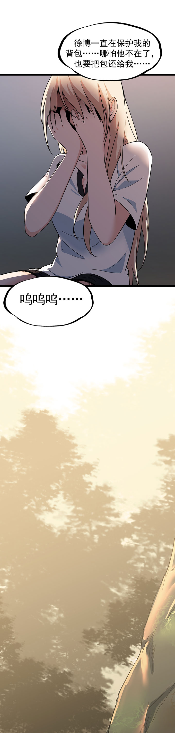 第19章：乖乖听话！3