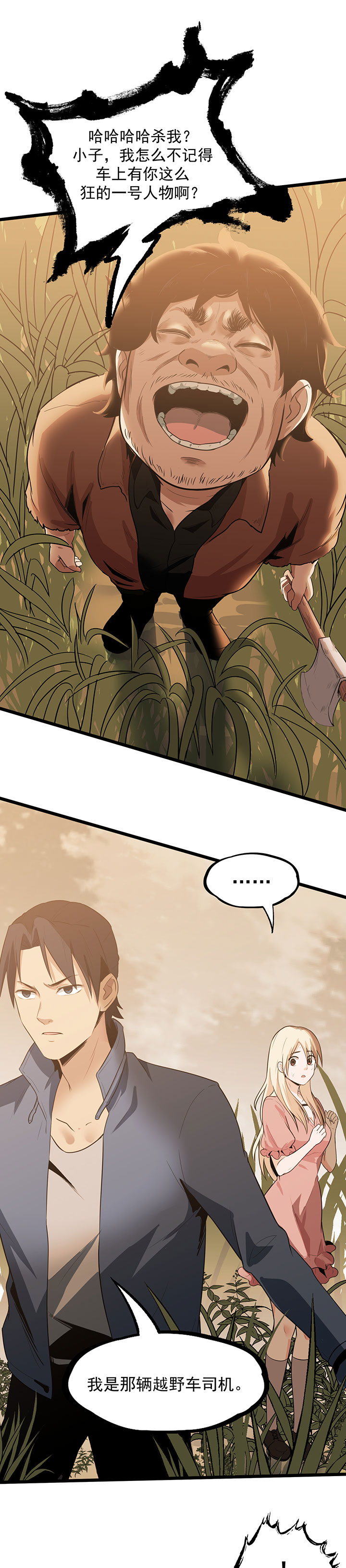 虫岭怪谈为什么不更新了漫画,第21章：花蛛1图