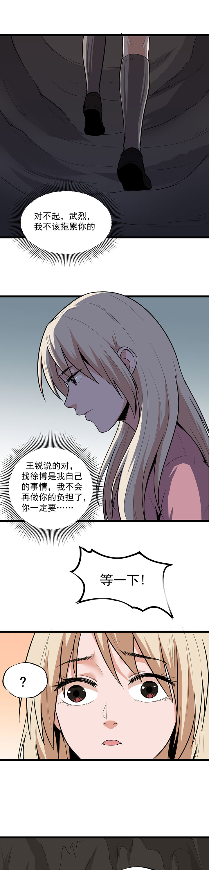 虫岭怪谈完整版漫画,第28章：尸骨1图