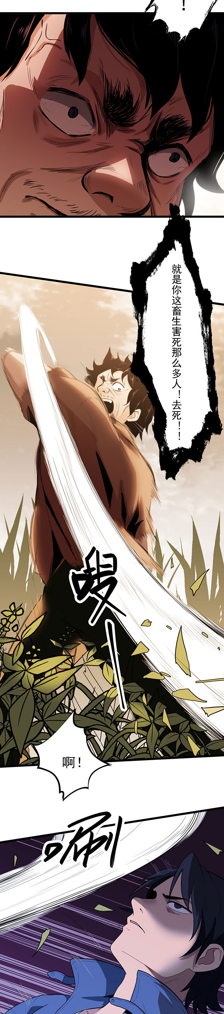 虫岭怪谈为什么不更新了漫画,第21章：花蛛2图