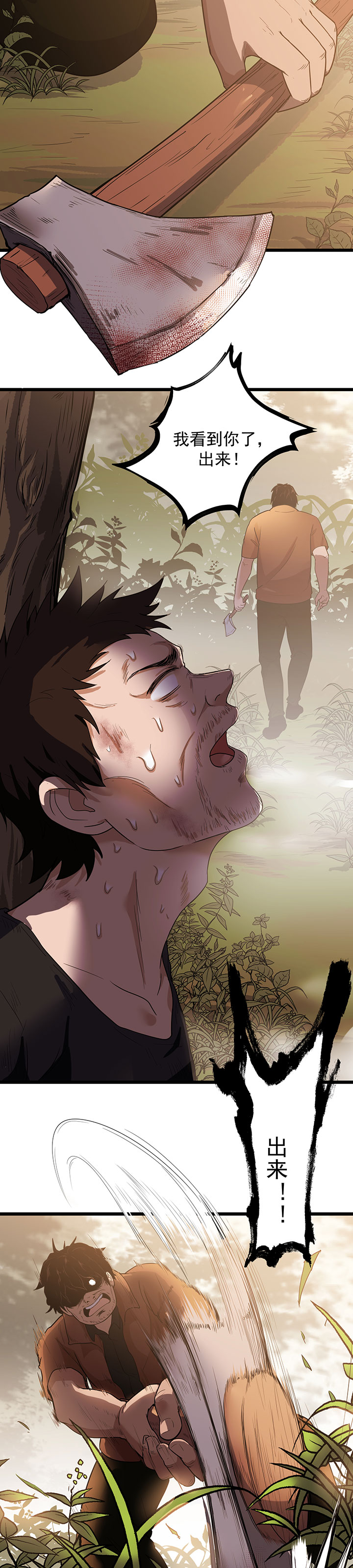 第20章：放我们离开4