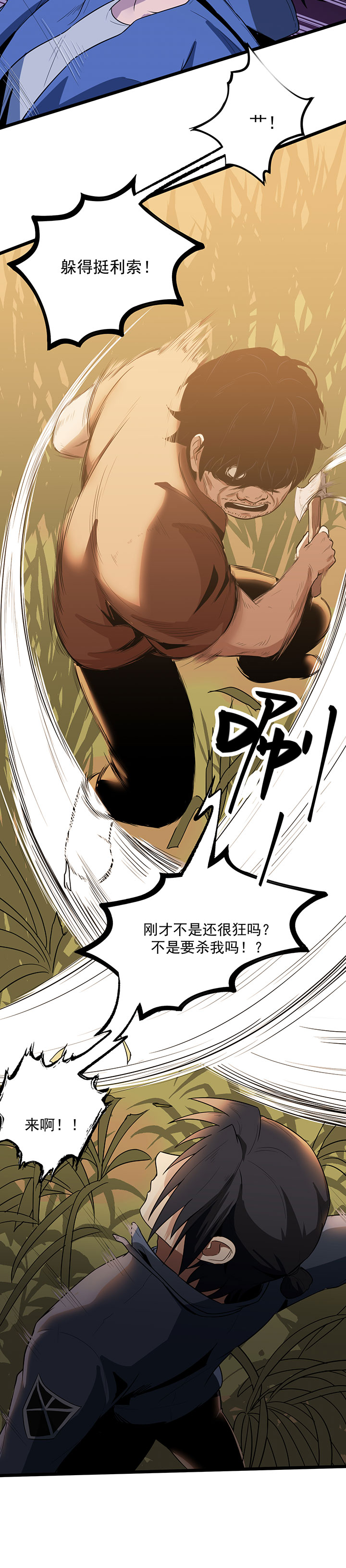 虫岭怪谈为什么不更新了漫画,第21章：花蛛3图