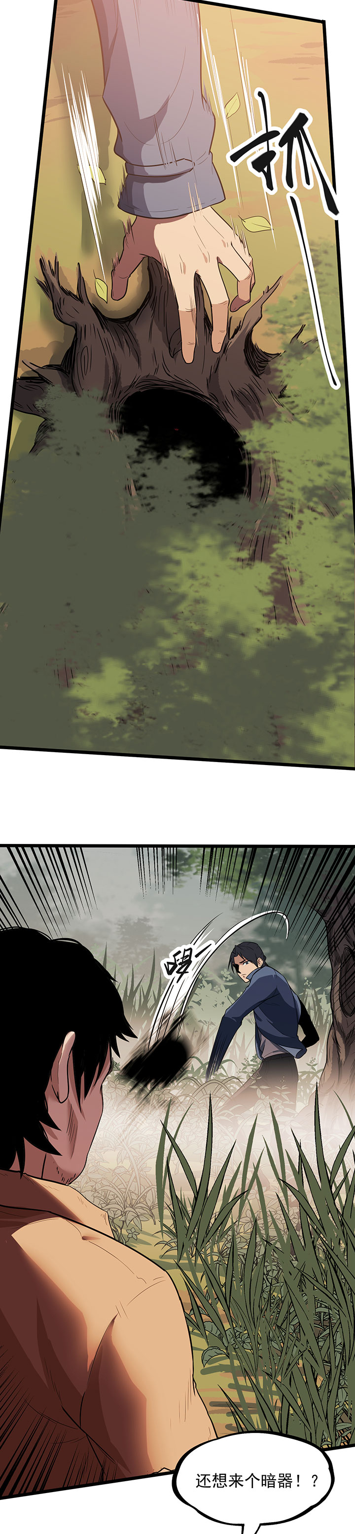 虫岭怪谈为什么不更新了漫画,第21章：花蛛5图