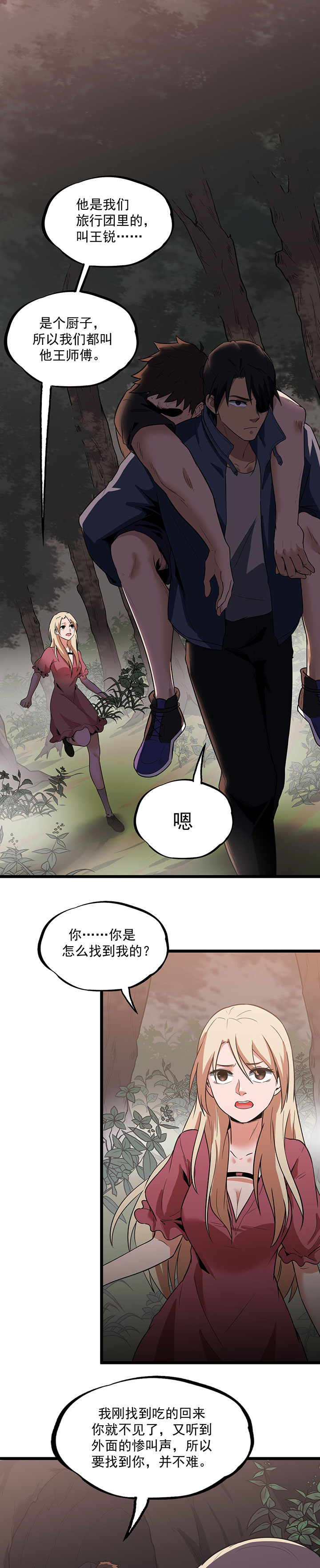 第22章：真香啊！3