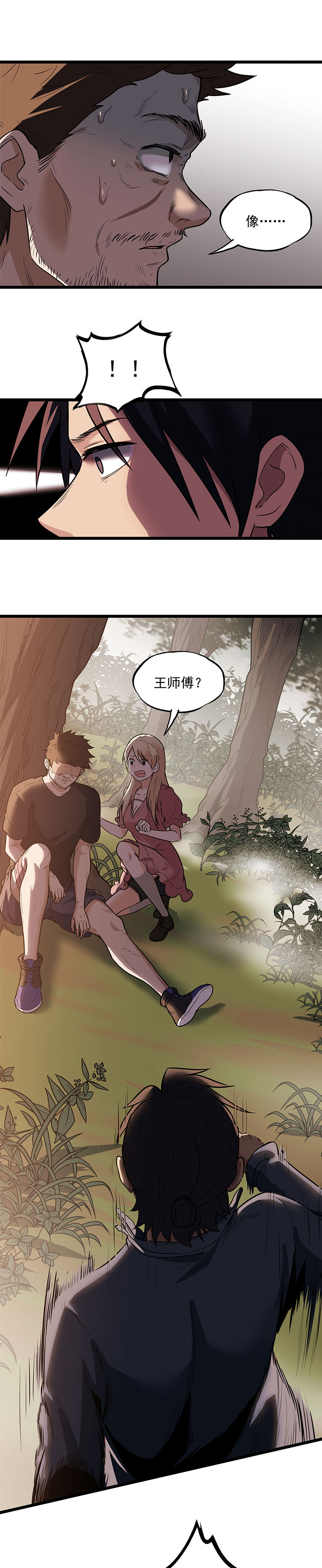 第22章：真香啊！1