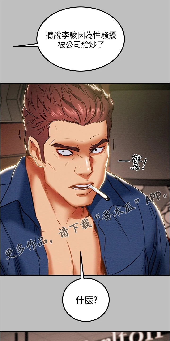 第108章：计划开始0