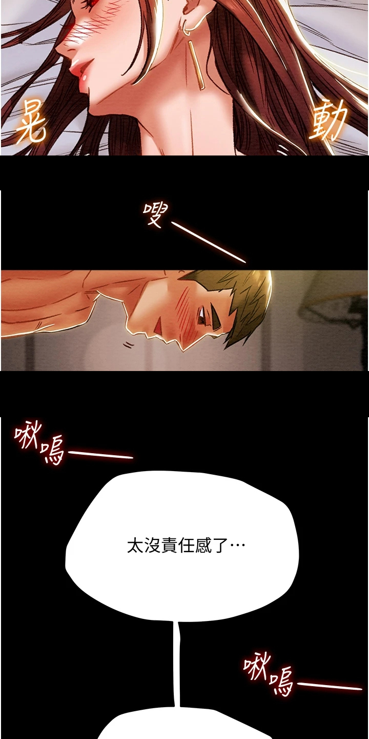 第91章：我们报复他吧3