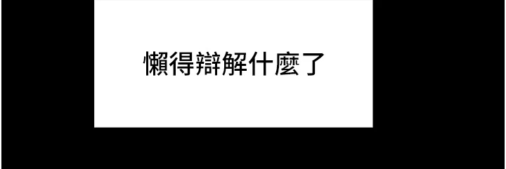 第104章：不准走3