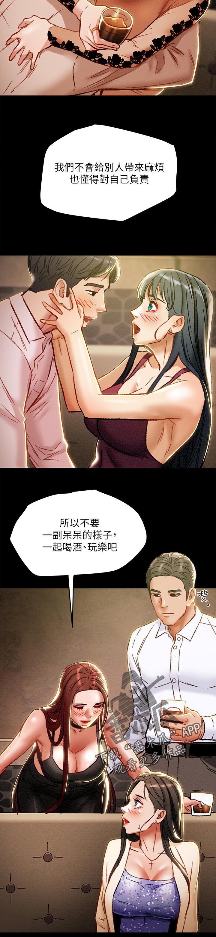 第63章：了解心爱的人2