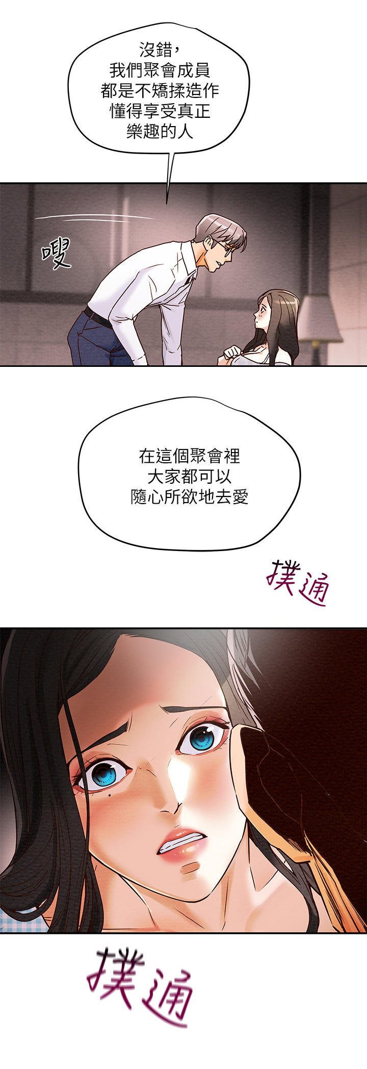 第12章：好吃的东西1