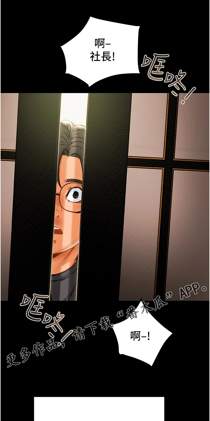 黑化公爵攻略计划漫画,第113章：代表什么1图