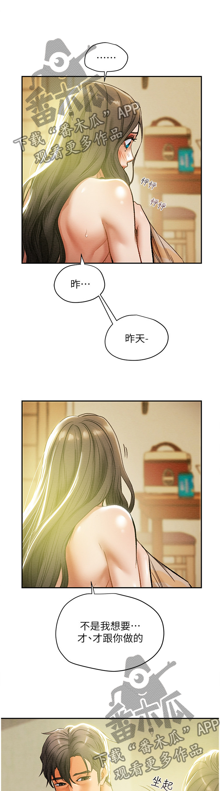 攻略计划视频怎么制作漫画,第36章：乐子4图