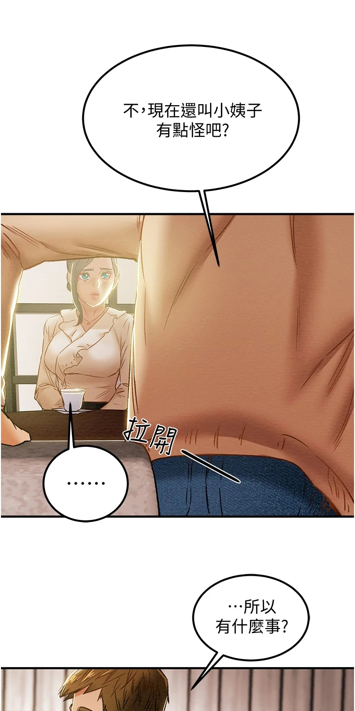 第108章：计划开始4