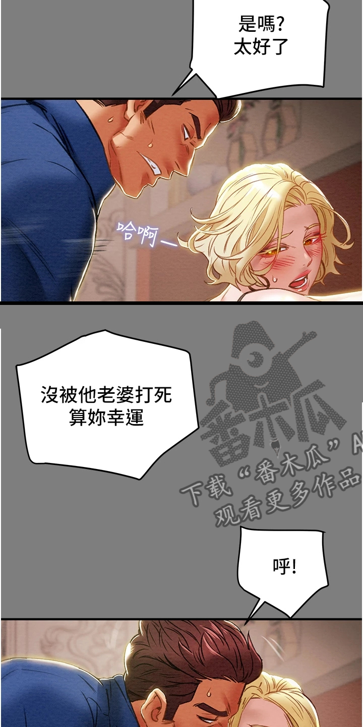 第107章：差点被打死2