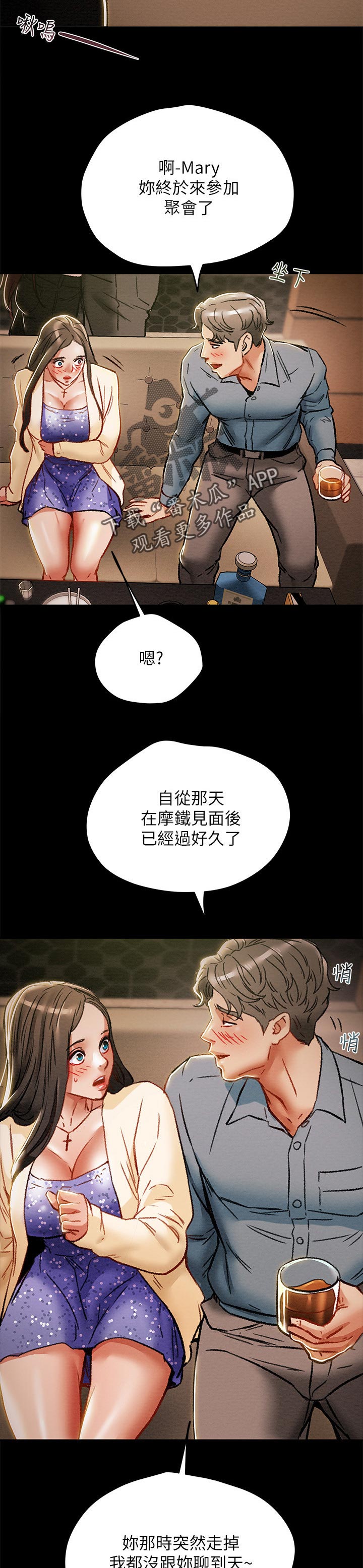 第63章：了解心爱的人4