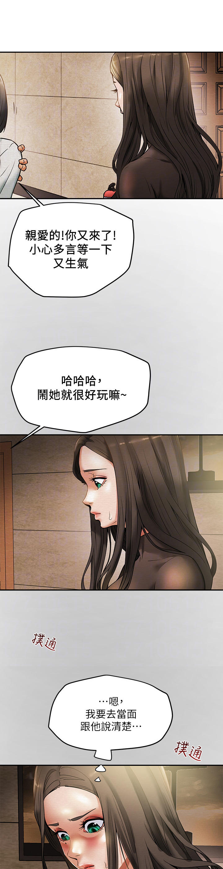 攻略计划小说陆寻漫画,第30章：义工3图
