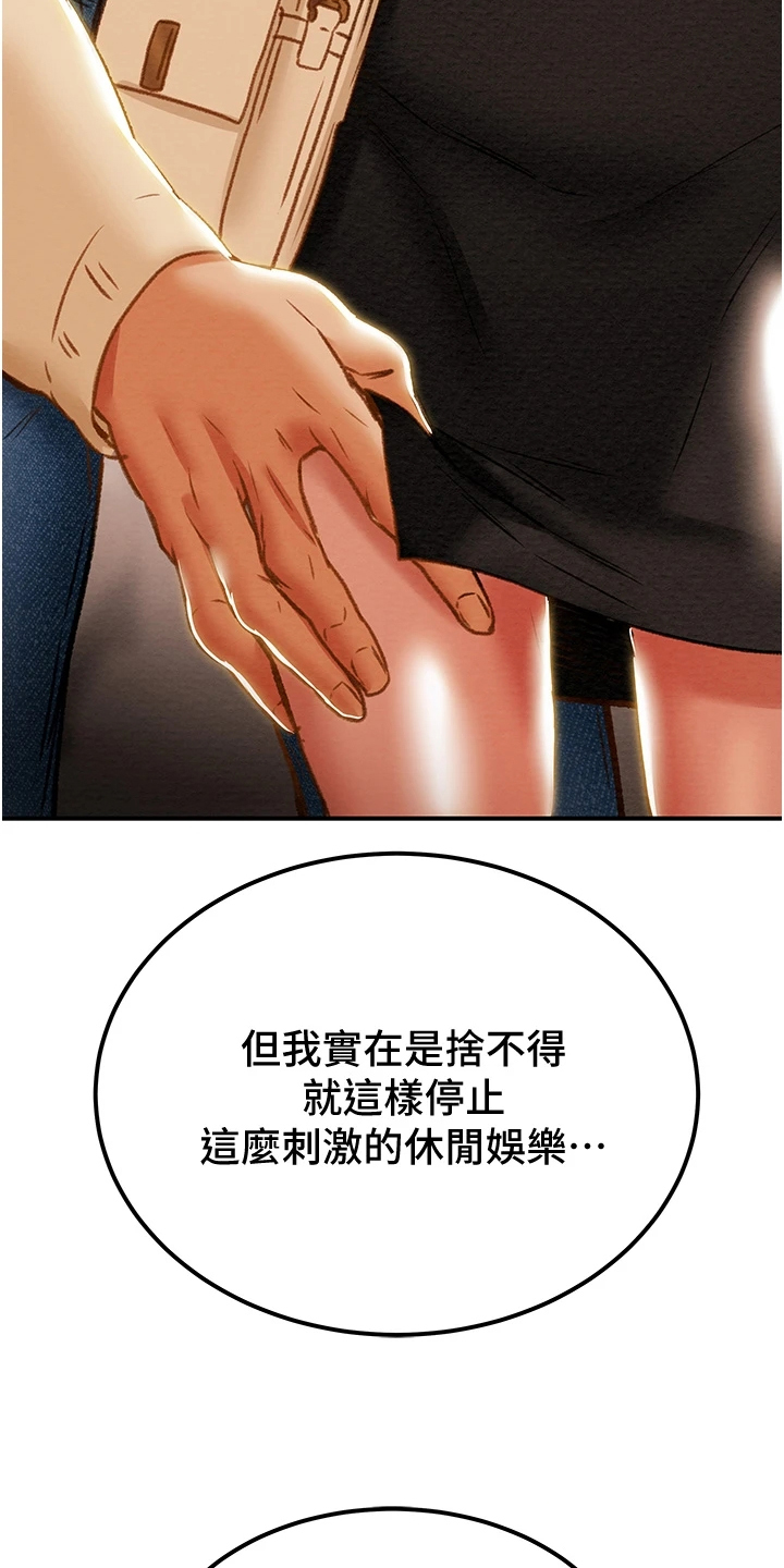 第110章：同境不同心4