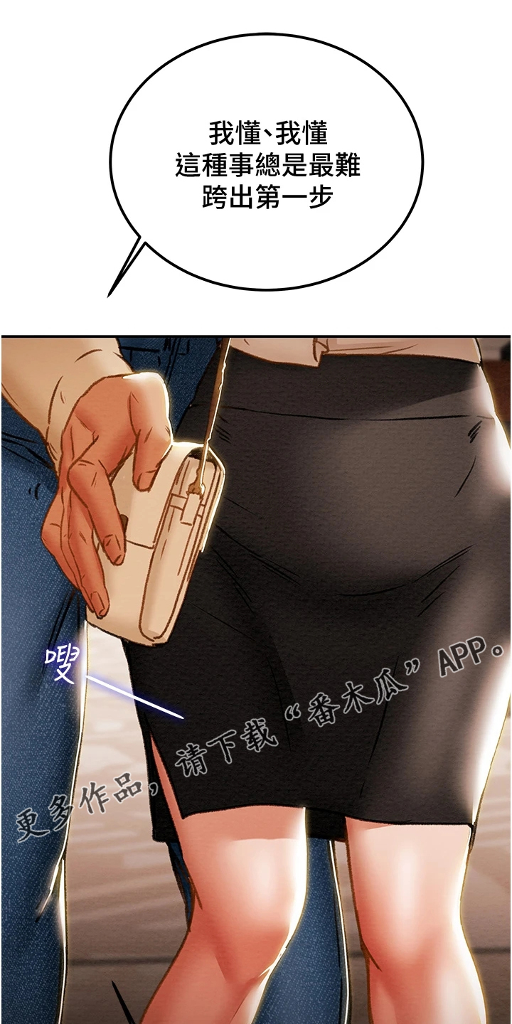 第110章：同境不同心0