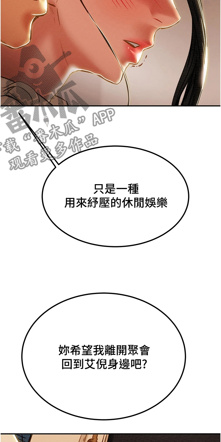 第110章：同境不同心3