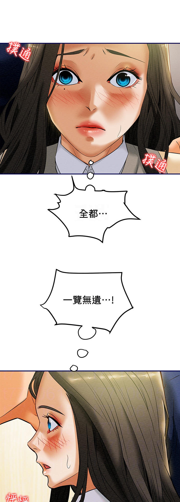 第26章：很清楚1