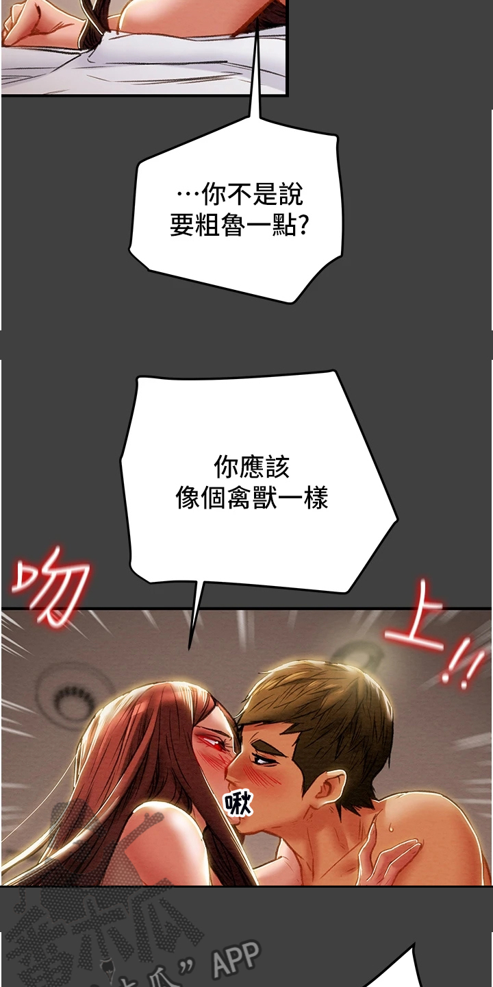 第133章：嚣张气势2