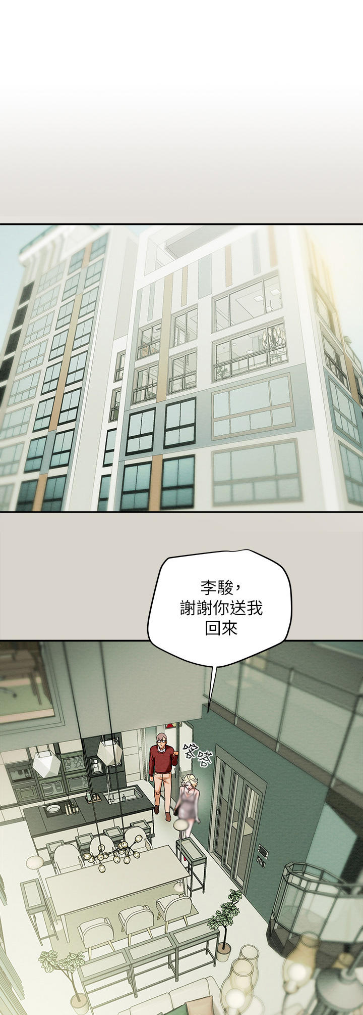 攻略不下来的男人全文免费阅读漫画,第21章：时间宽裕1图