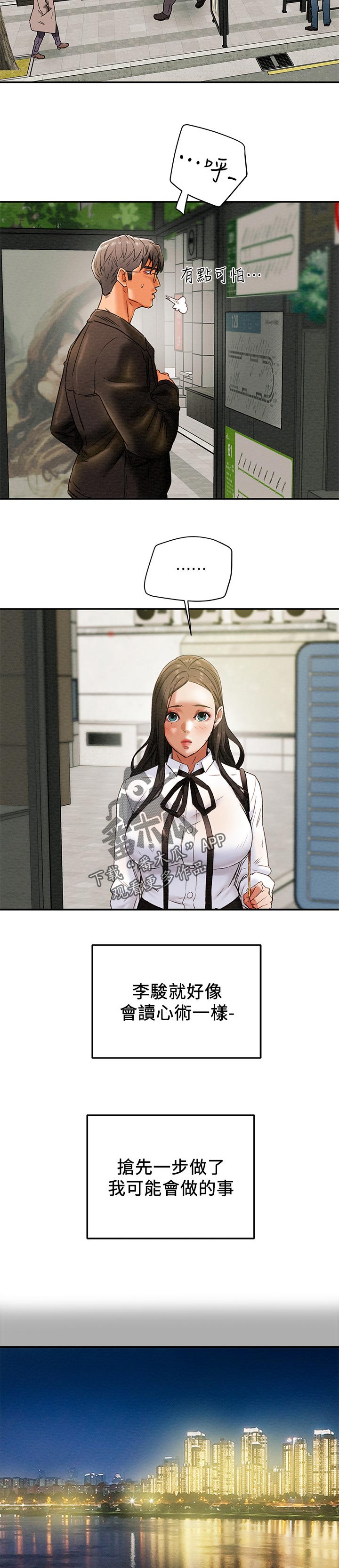 第45章：读心术2