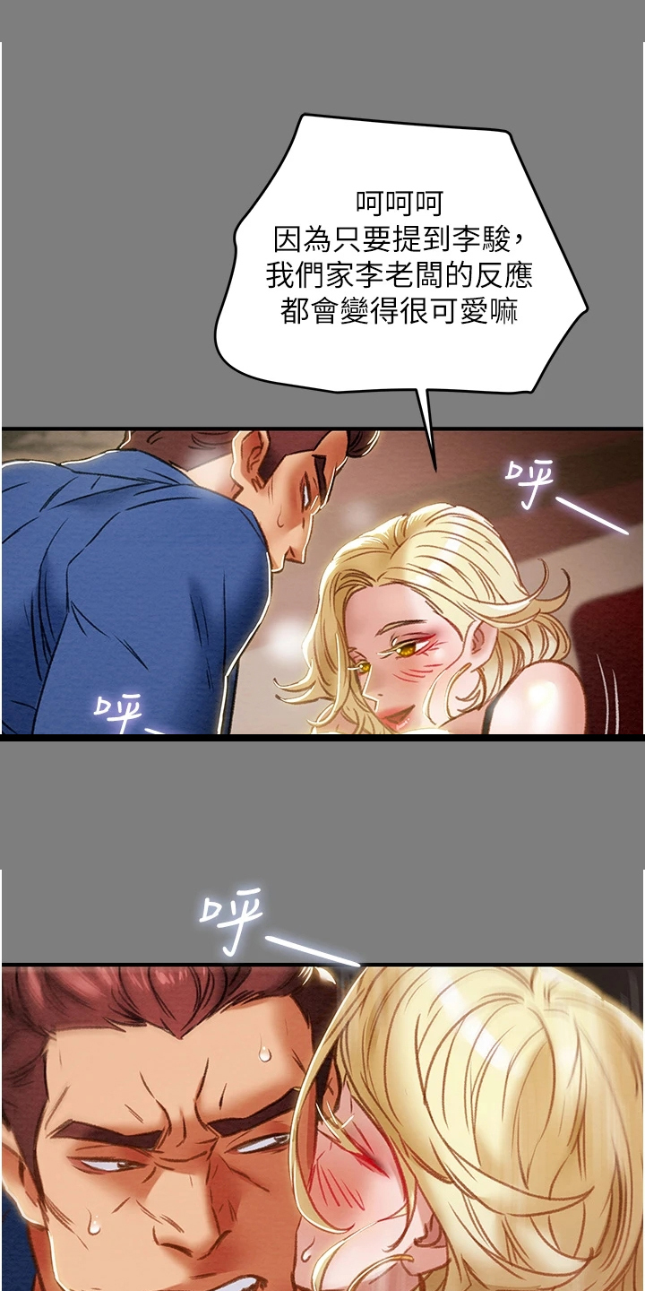 第107章：差点被打死4