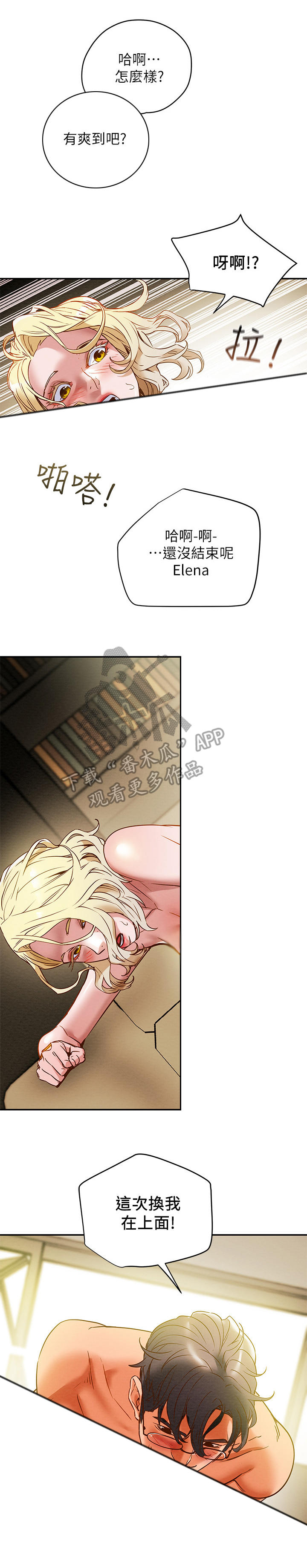 第23章：换位置3