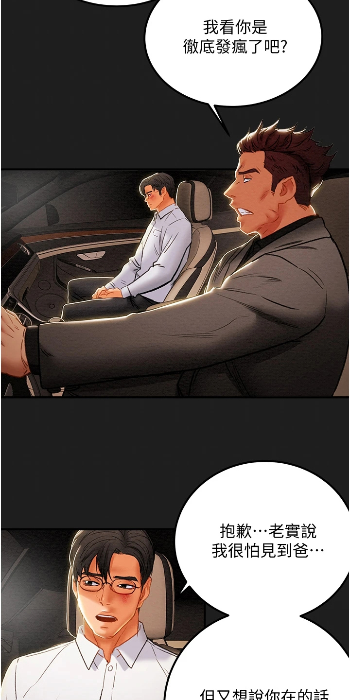 第127章：脱离那个家1