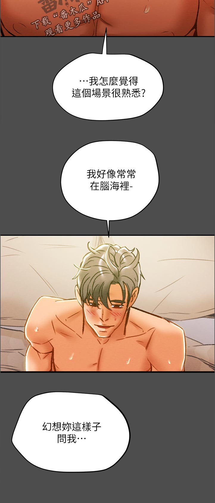 第68章：熟悉的场景3