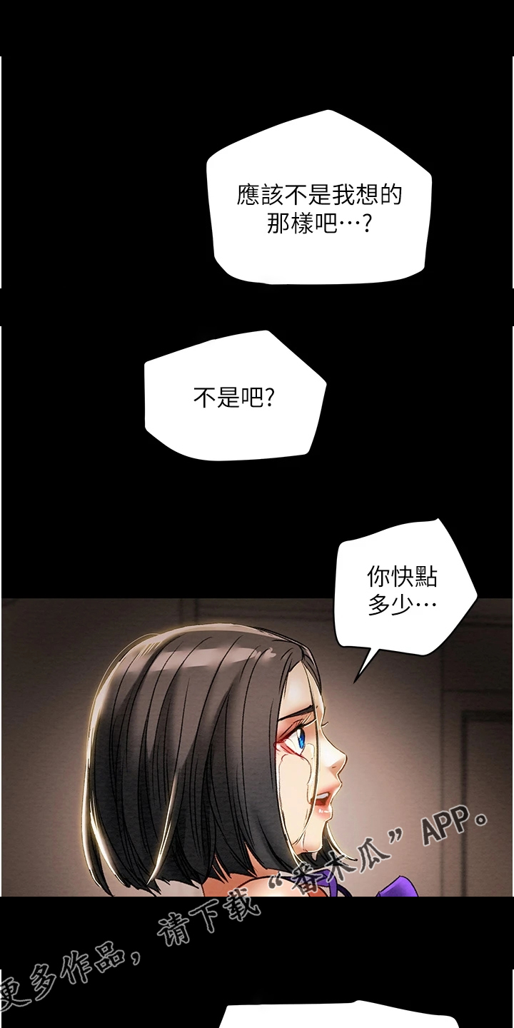 第104章：不准走0