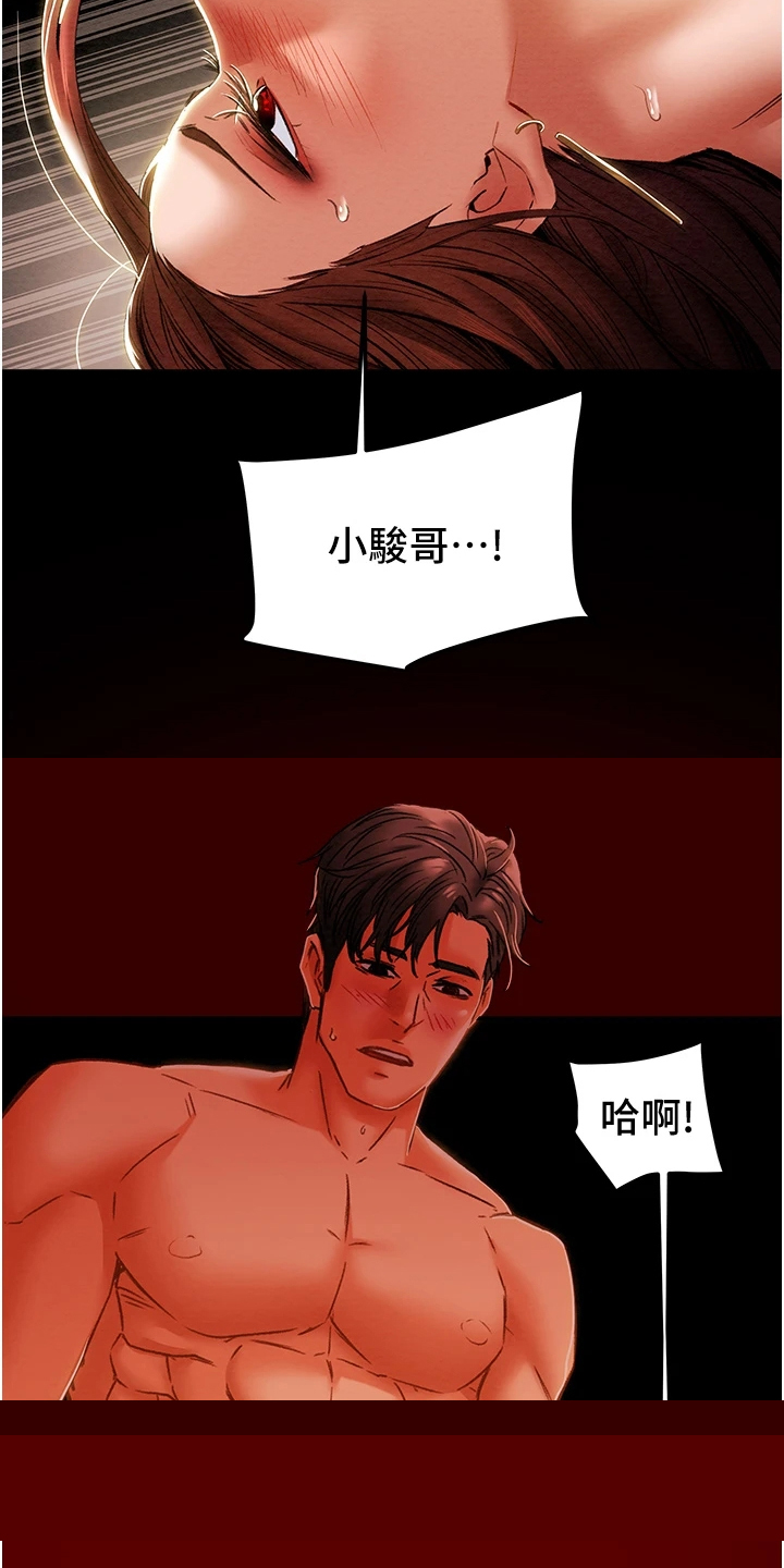 第92章：无需多言1