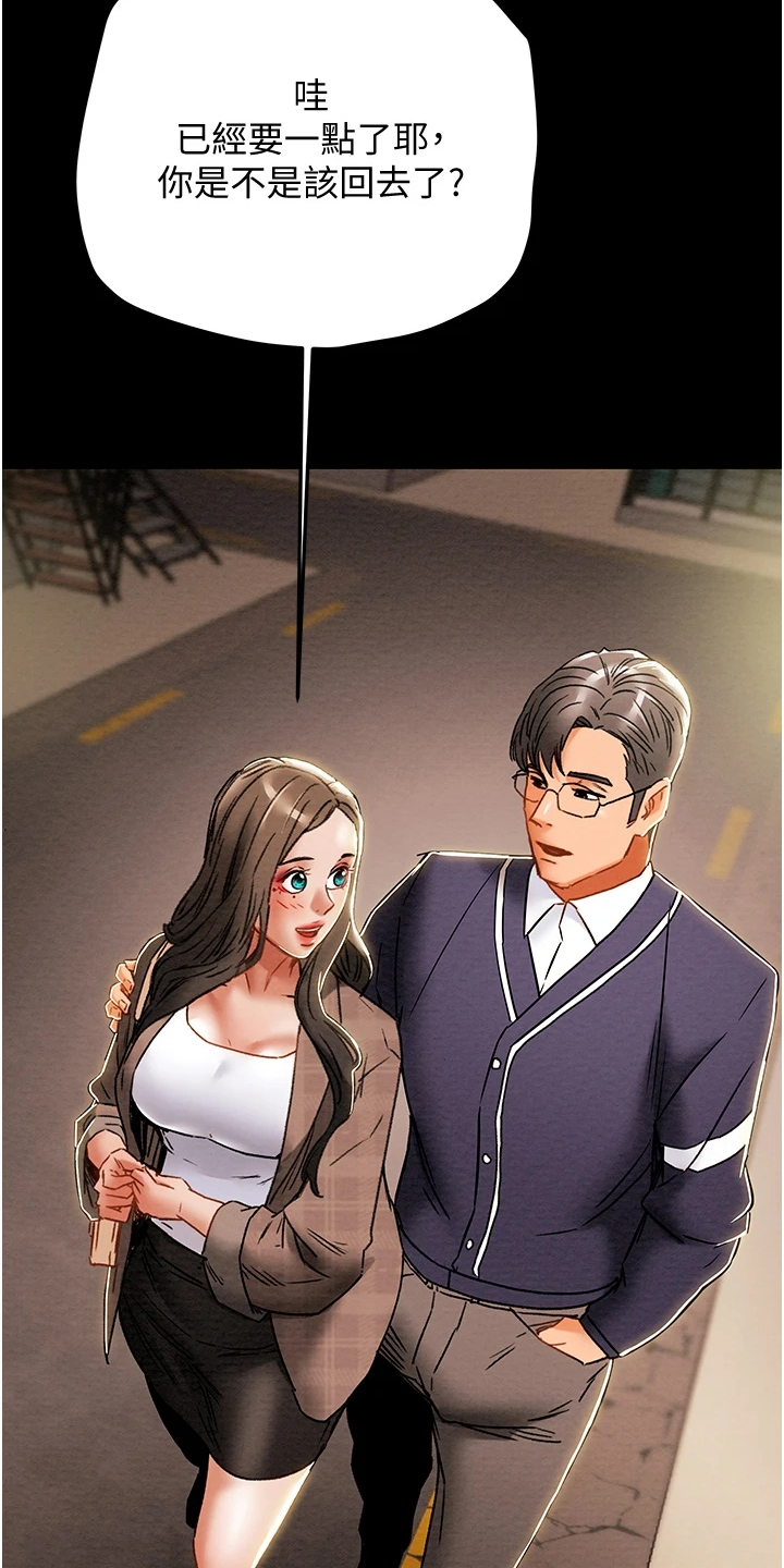 第93章：晚间散步2