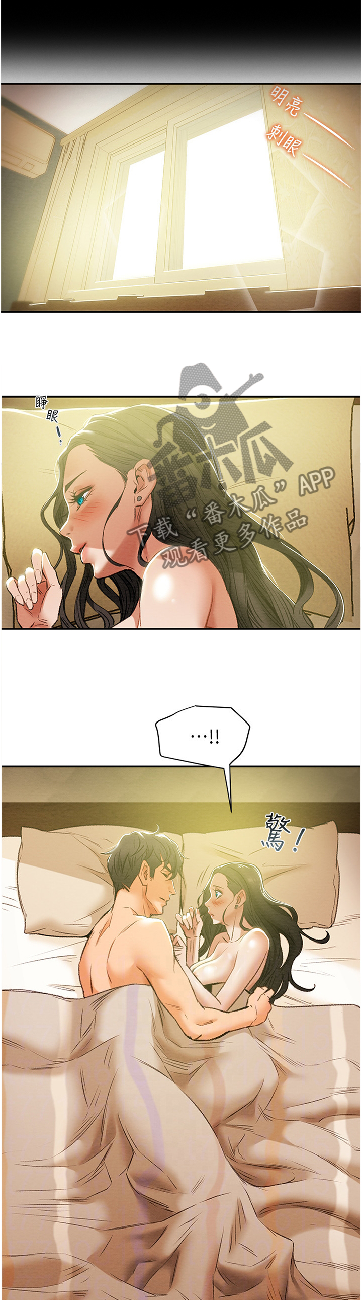 攻略计划视频怎么制作漫画,第36章：乐子2图