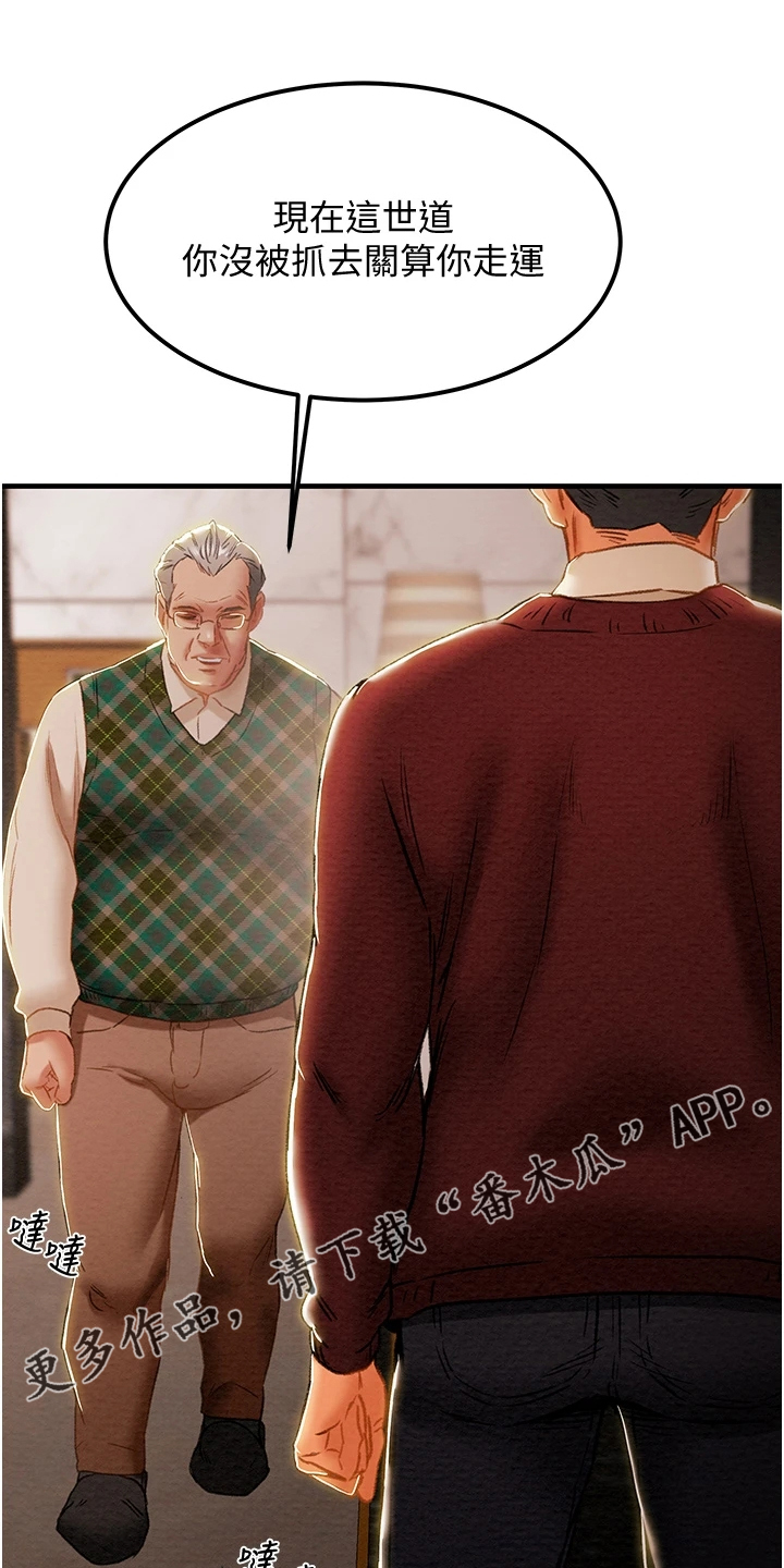 第116章：想守护她0