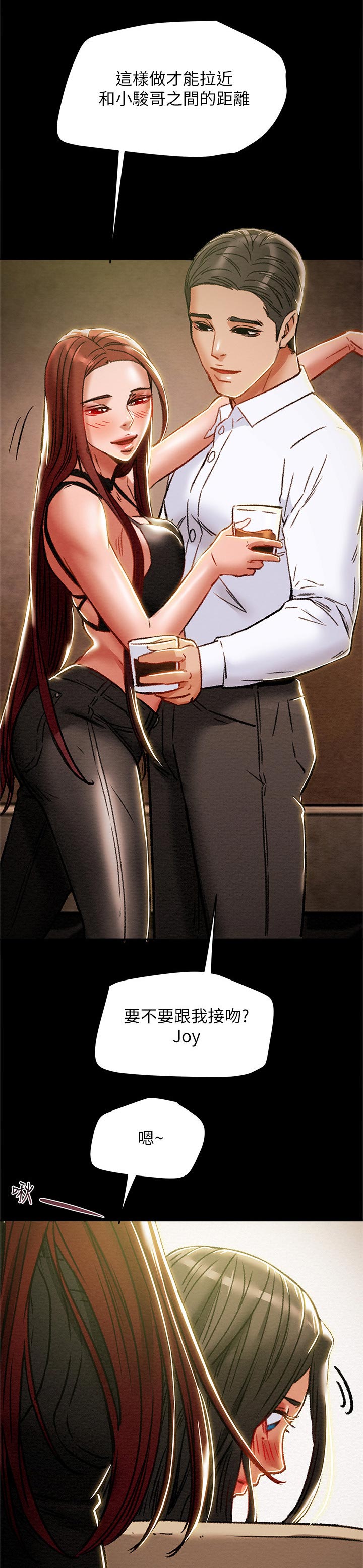 第63章：了解心爱的人3