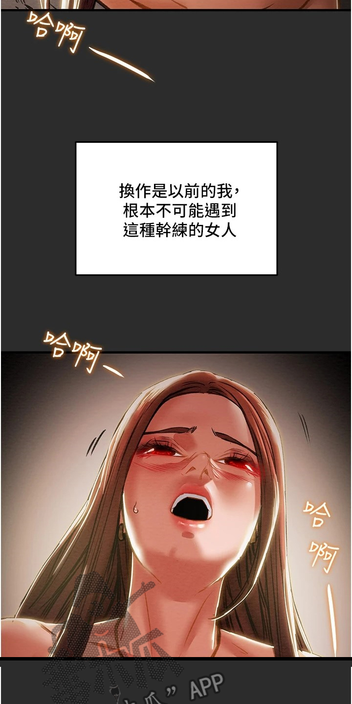 第123章：长幼有序1