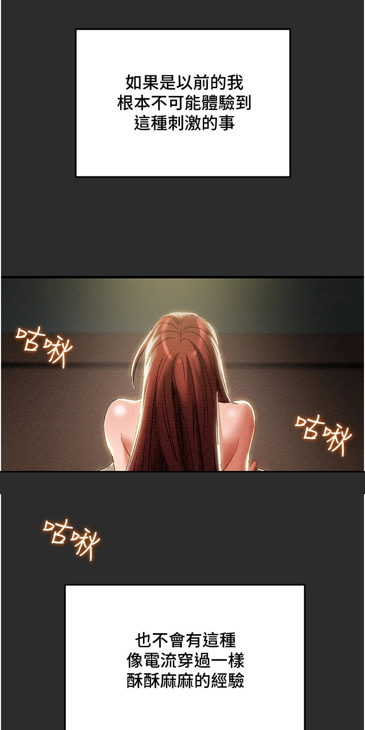 第123章：长幼有序3