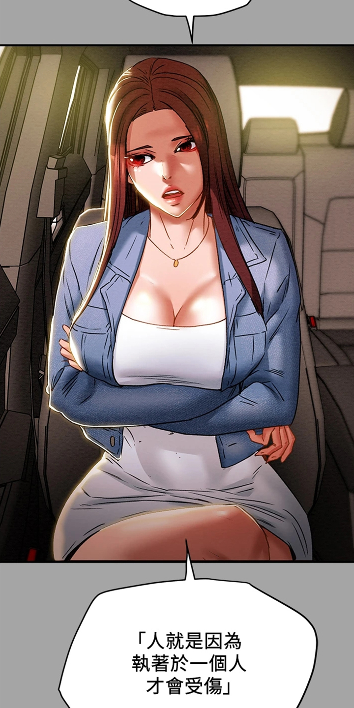 第86章：你好像变了2