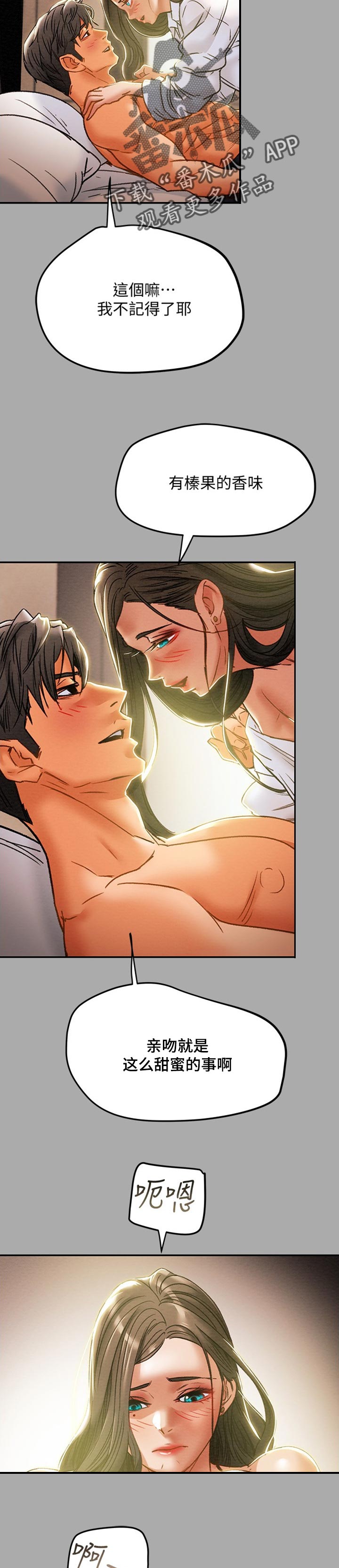 第82章：甜蜜的事4