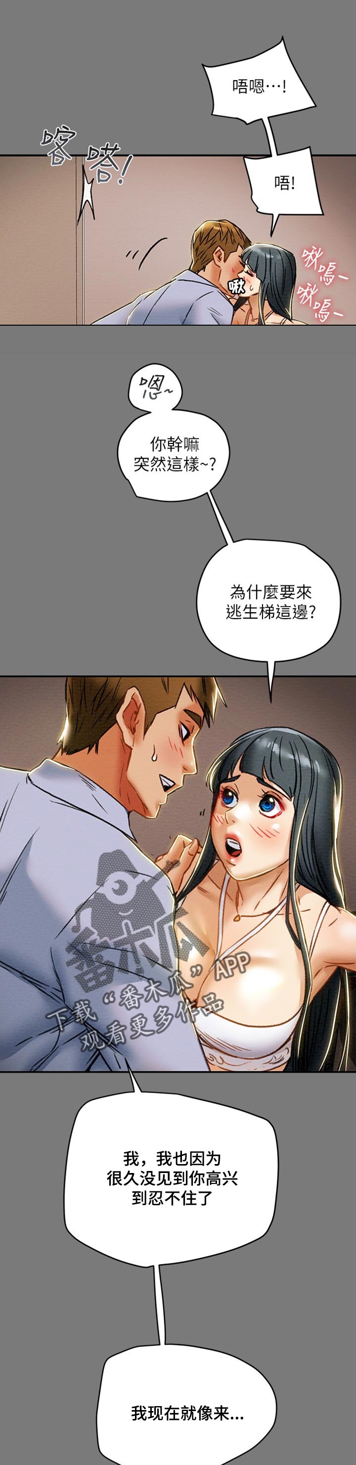 第80章：大胆的情侣0