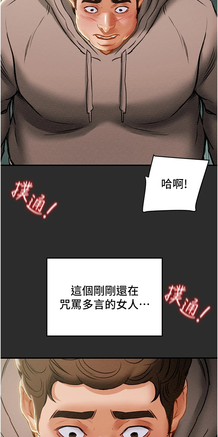 第122章：拆散他们3