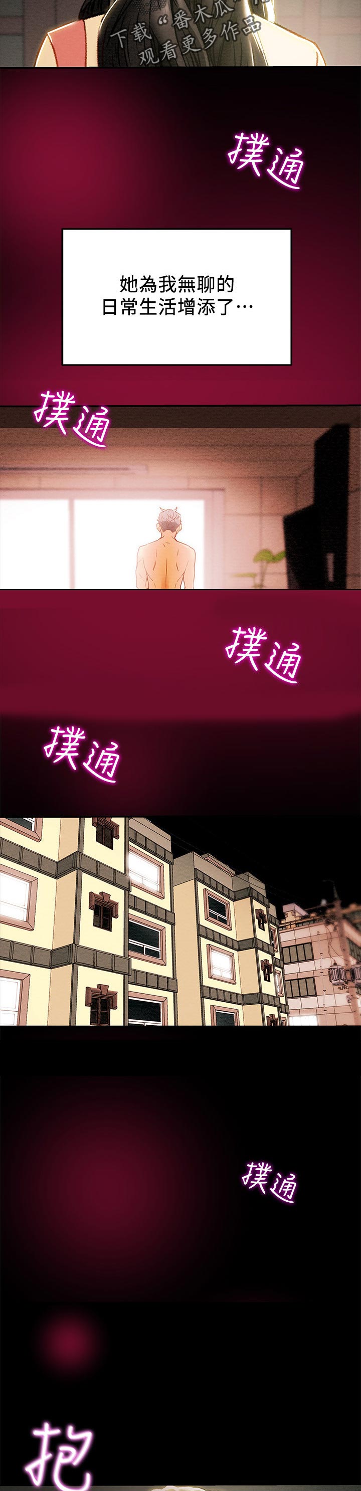 攻略计划漫画免费阅读完整漫画,第66章：被驯服2图