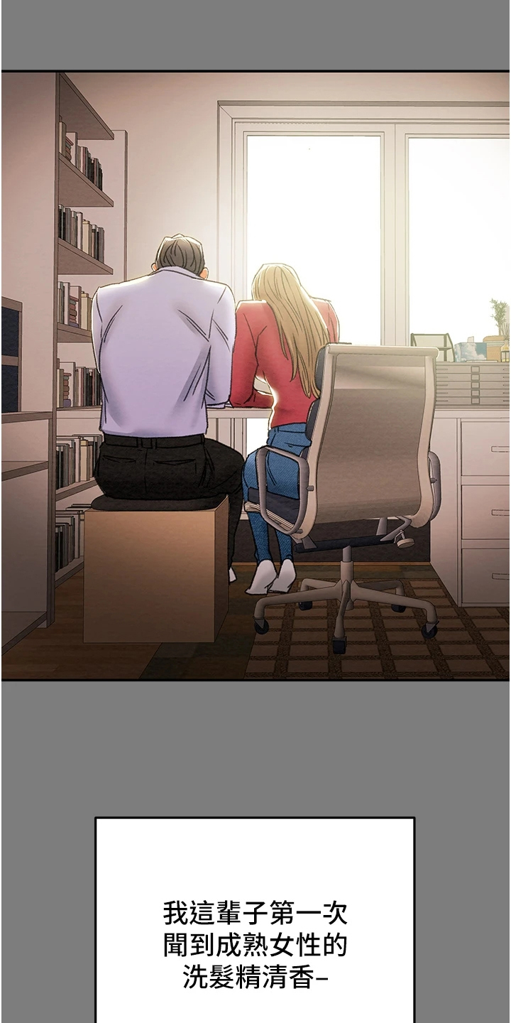 攻略计划漫画漫画,第112章：开始即是重击3图