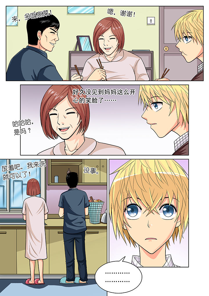 时光之刃漫画,第16章：2图