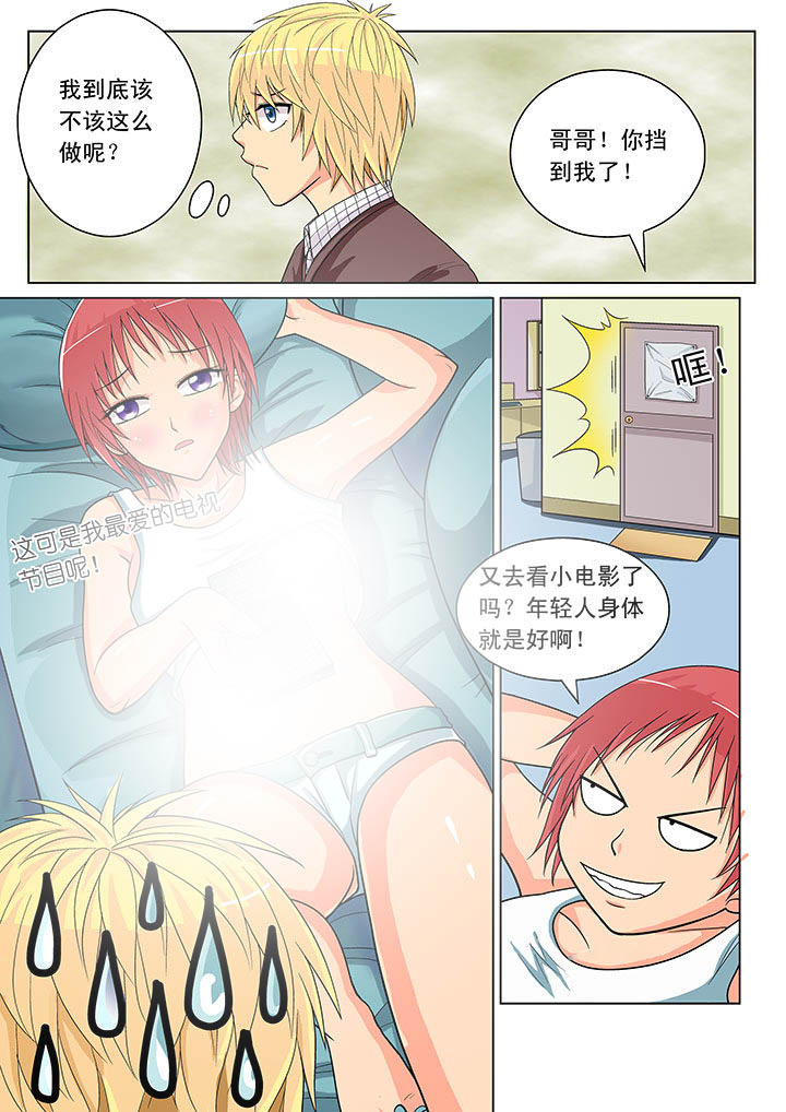 时光之刃漫画,第16章：3图