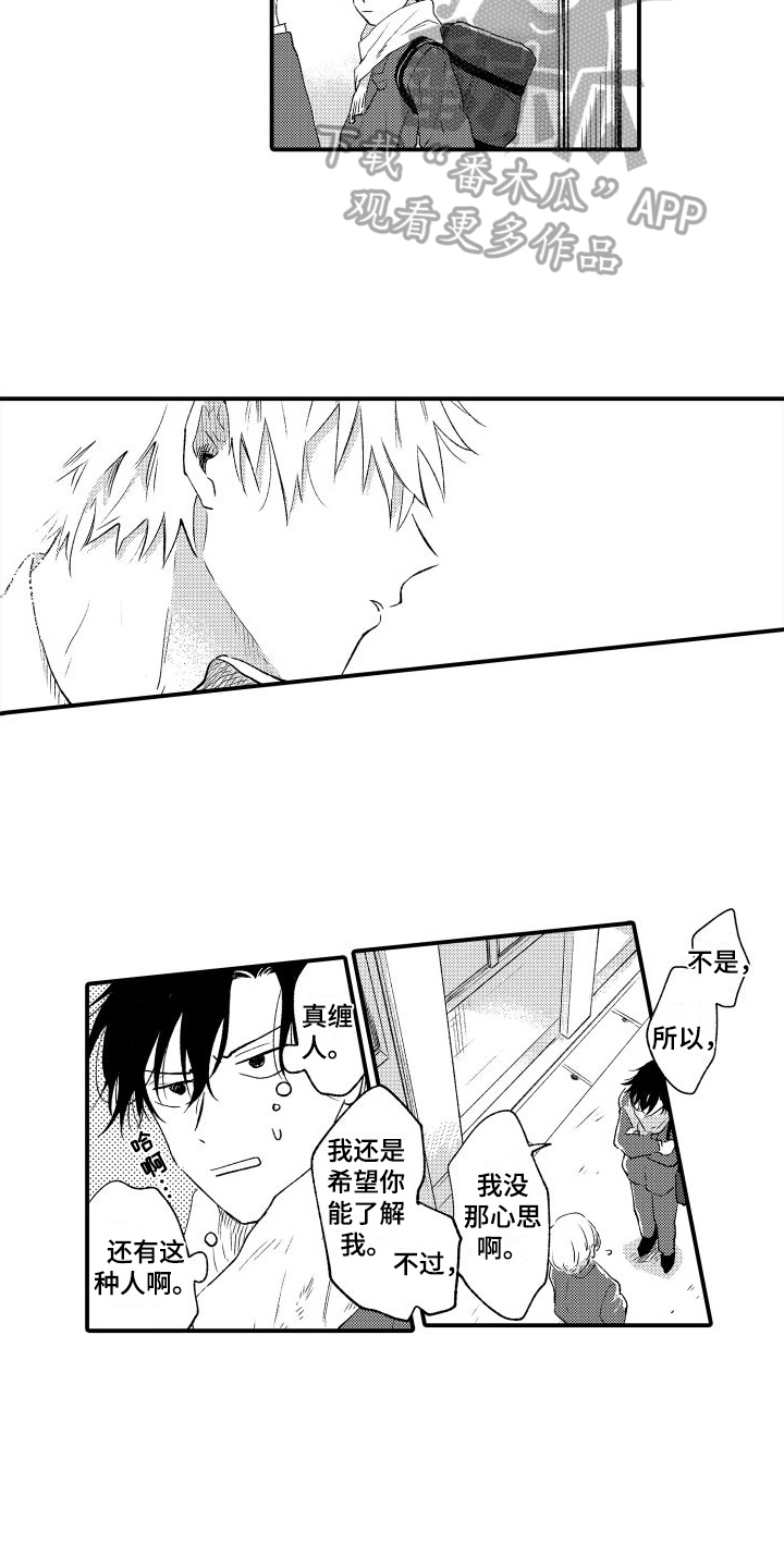 第15章：想看你的脸2