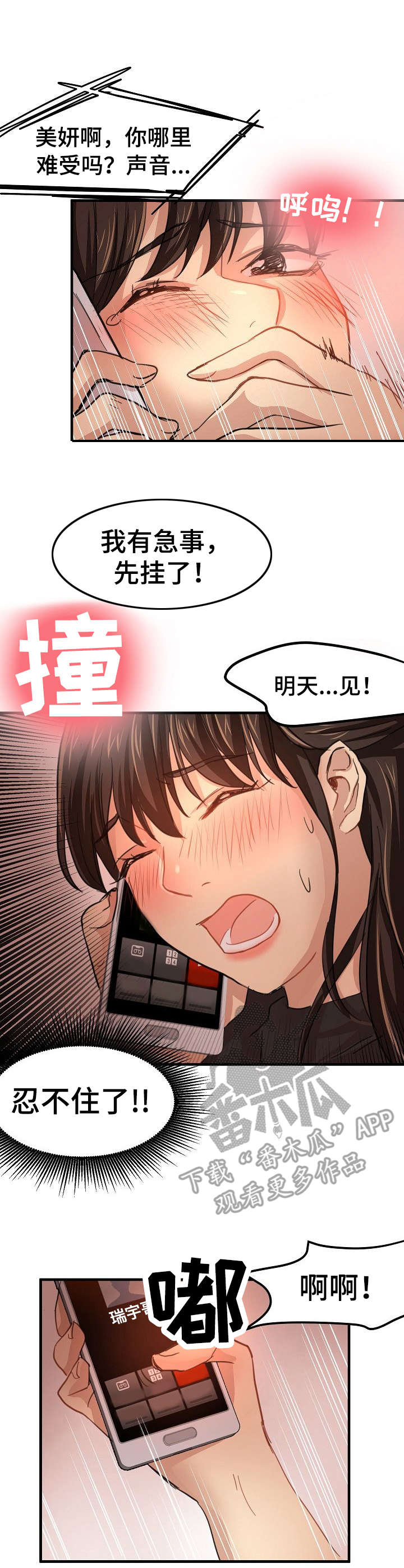 深陷泥潭爬出来的图片漫画,第31章：坦白1图