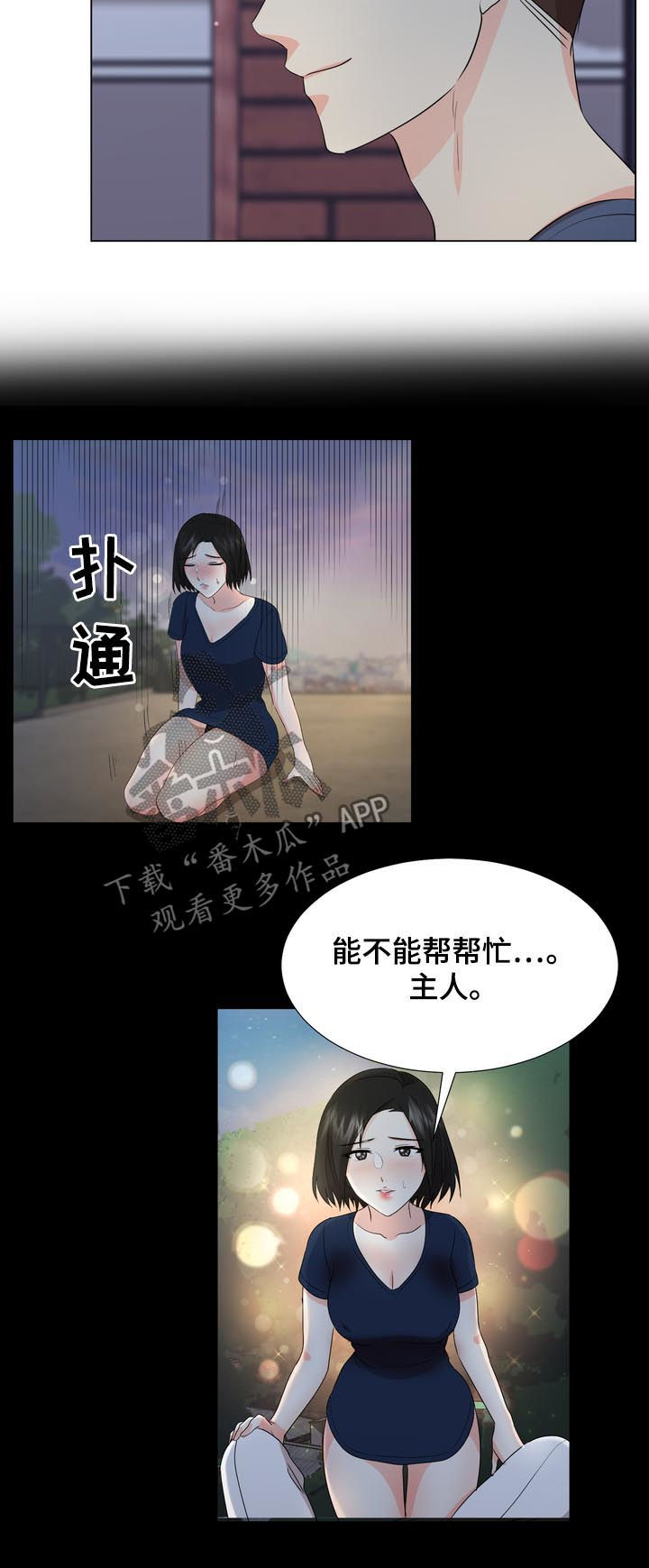 值得期待的三部大片漫画,第36章：喝醉3图